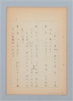 主要名稱：福建語（厳密には台湾語）による菊池寬「父歸る」（戲曲）の試譯圖檔，第14張，共43張