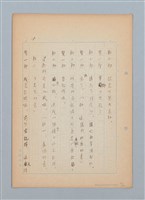 主要名稱：福建語（厳密には台湾語）による菊池寬「父歸る」（戲曲）の試譯圖檔，第15張，共43張