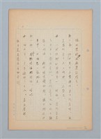 主要名稱：福建語（厳密には台湾語）による菊池寬「父歸る」（戲曲）の試譯圖檔，第16張，共43張
