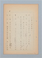 主要名稱：福建語（厳密には台湾語）による菊池寬「父歸る」（戲曲）の試譯圖檔，第17張，共43張
