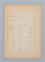 主要名稱：福建語（厳密には台湾語）による菊池寬「父歸る」（戲曲）の試譯圖檔，第19張，共43張