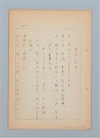 主要名稱：福建語（厳密には台湾語）による菊池寬「父歸る」（戲曲）の試譯圖檔，第20張，共43張