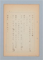 主要名稱：福建語（厳密には台湾語）による菊池寬「父歸る」（戲曲）の試譯圖檔，第21張，共43張