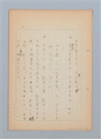 主要名稱：福建語（厳密には台湾語）による菊池寬「父歸る」（戲曲）の試譯圖檔，第23張，共43張