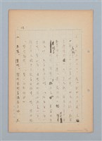 主要名稱：福建語（厳密には台湾語）による菊池寬「父歸る」（戲曲）の試譯圖檔，第24張，共43張