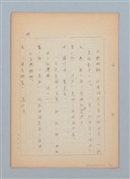 主要名稱：福建語（厳密には台湾語）による菊池寬「父歸る」（戲曲）の試譯圖檔，第25張，共43張