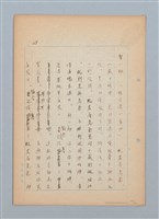 主要名稱：福建語（厳密には台湾語）による菊池寬「父歸る」（戲曲）の試譯圖檔，第26張，共43張