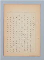 主要名稱：福建語（厳密には台湾語）による菊池寬「父歸る」（戲曲）の試譯圖檔，第27張，共43張