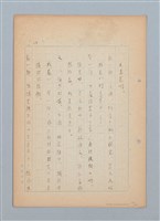 主要名稱：福建語（厳密には台湾語）による菊池寬「父歸る」（戲曲）の試譯圖檔，第30張，共43張