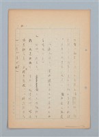 主要名稱：福建語（厳密には台湾語）による菊池寬「父歸る」（戲曲）の試譯圖檔，第31張，共43張