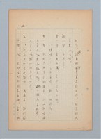 主要名稱：福建語（厳密には台湾語）による菊池寬「父歸る」（戲曲）の試譯圖檔，第33張，共43張