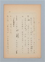 主要名稱：福建語（厳密には台湾語）による菊池寬「父歸る」（戲曲）の試譯圖檔，第34張，共43張