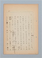 主要名稱：福建語（厳密には台湾語）による菊池寬「父歸る」（戲曲）の試譯圖檔，第35張，共43張