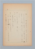主要名稱：福建語（厳密には台湾語）による菊池寬「父歸る」（戲曲）の試譯圖檔，第36張，共43張
