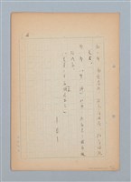 主要名稱：福建語（厳密には台湾語）による菊池寬「父歸る」（戲曲）の試譯圖檔，第37張，共43張