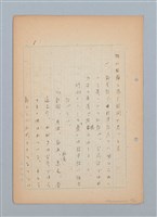 主要名稱：福建語（厳密には台湾語）による菊池寬「父歸る」（戲曲）の試譯圖檔，第38張，共43張