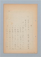 主要名稱：福建語（厳密には台湾語）による菊池寬「父歸る」（戲曲）の試譯圖檔，第39張，共43張