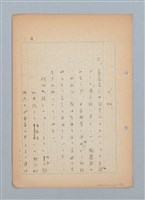 主要名稱：福建語（厳密には台湾語）による菊池寬「父歸る」（戲曲）の試譯圖檔，第40張，共43張