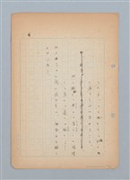 主要名稱：福建語（厳密には台湾語）による菊池寬「父歸る」（戲曲）の試譯圖檔，第42張，共43張