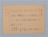 主要名稱：無題名：二国語併用者の言語行動に現れる…圖檔，第3張，共12張