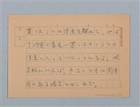 主要名稱：無題名：二国語併用者の言語行動に現れる…圖檔，第4張，共12張