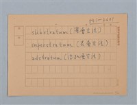 主要名稱：無題名：二国語併用者の言語行動に現れる…圖檔，第6張，共12張