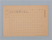 主要名稱：無題名：二国語併用者の言語行動に現れる…圖檔，第7張，共12張