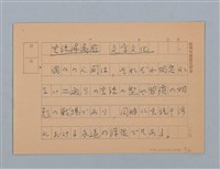主要名稱：無題名：二国語併用者の言語行動に現れる…圖檔，第8張，共12張