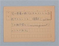 主要名稱：無題名：二国語併用者の言語行動に現れる…圖檔，第9張，共12張
