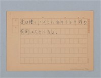 主要名稱：無題名：二国語併用者の言語行動に現れる…圖檔，第11張，共12張