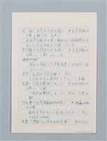 主要名稱：無題名：林本元「台湾方言論」『台北文物』…圖檔，第2張，共4張
