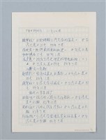 主要名稱：無題名：林本元「台湾方言論」『台北文物』…圖檔，第3張，共4張