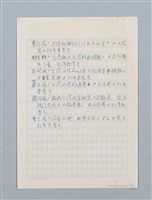主要名稱：無題名：林本元「台湾方言論」『台北文物』…圖檔，第4張，共4張