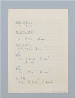 主要名稱：無題名：麻韻…圖檔，第1張，共2張