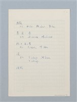 主要名稱：無題名：麻韻…圖檔，第2張，共2張