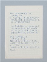 主要名稱：〈徽州方言全濁声母的演变〉筆記圖檔，第1張，共2張