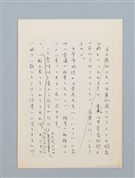 主要名稱：無題名：福建地方には昔から民間に伝わ...圖檔，第3張，共18張