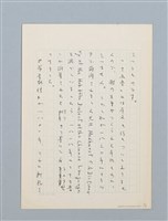 主要名稱：無題名：福建地方には昔から民間に伝わ...圖檔，第5張，共18張