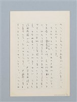 主要名稱：無題名：福建地方には昔から民間に伝わ...圖檔，第6張，共18張