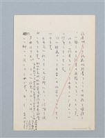 主要名稱：無題名：福建地方には昔から民間に伝わ...圖檔，第7張，共18張