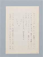 主要名稱：無題名：福建地方には昔から民間に伝わ...圖檔，第10張，共18張