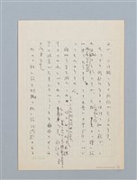 主要名稱：無題名：福建地方には昔から民間に伝わ...圖檔，第11張，共18張