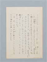 主要名稱：無題名：福建地方には昔から民間に伝わ...圖檔，第12張，共18張
