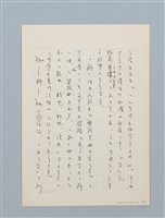 主要名稱：無題名：福建地方には昔から民間に伝わ...圖檔，第14張，共18張