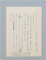 主要名稱：無題名：福建地方には昔から民間に伝わ...圖檔，第15張，共18張