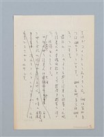 主要名稱：無題名：福建地方には昔から民間に伝わ...圖檔，第18張，共18張