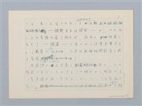 主要名稱：無題名：2.ここで声調とは一体何かについて…圖檔，第3張，共11張