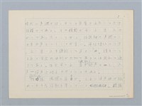 主要名稱：無題名：2.ここで声調とは一体何かについて…圖檔，第4張，共11張