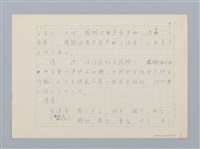 主要名稱：無題名：2.ここで声調とは一体何かについて…圖檔，第5張，共11張