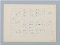 主要名稱：無題名：2.ここで声調とは一体何かについて…圖檔，第6張，共11張